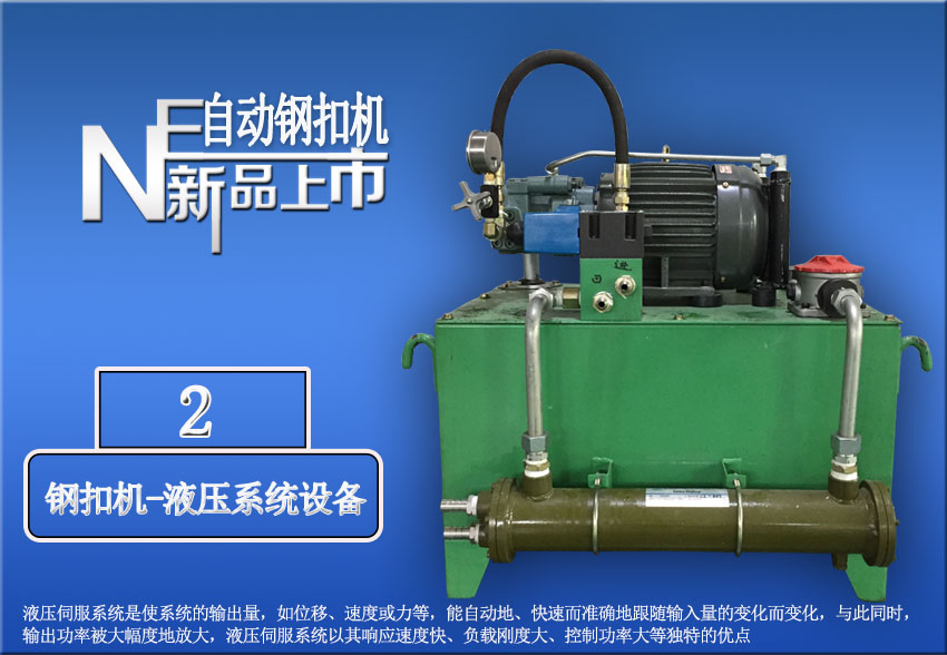 自動(dòng)化焊接機(jī)，直線(xiàn)碰焊成(cheng)型機(jī)