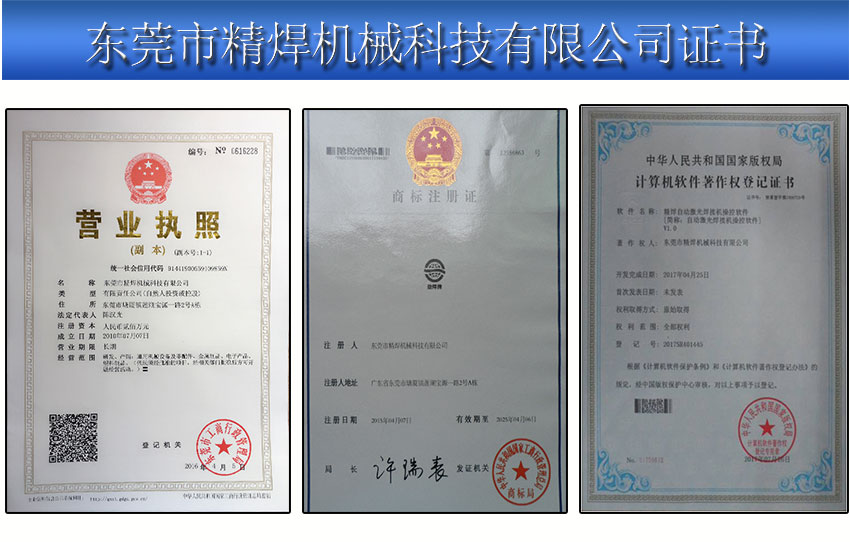 全自動(dòng)針式(shi)輸(shu)送帶鋼(gang)扣機(jī)