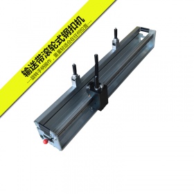 輸(shu)送帶鋼(gang)扣機(jī) 